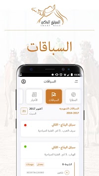 Smart Race APK screenshot 1