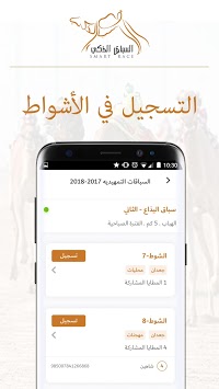 Smart Race APK screenshot 1