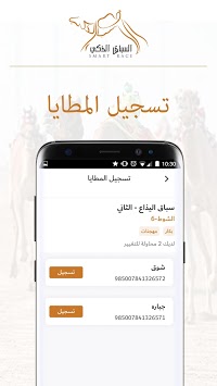 Smart Race APK screenshot 1