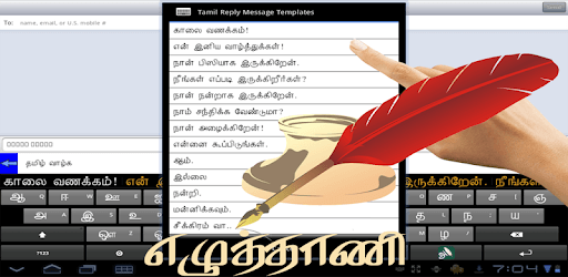 Install Ezhuthani - Tamil Keyboard on PC install Ezhuthani - Tamil Keyboard on PC