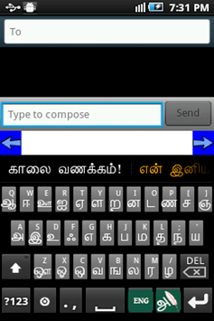 Ezhuthani - Tamil Keyboard APK screenshot 1 Ezhuthani - Tamil Keyboard APK screenshot 1