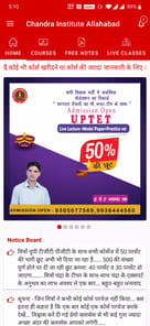 Chandra Institute Allahabad APK screenshot 1