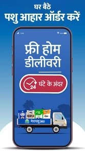 MeraPashu360 APK screenshot 1