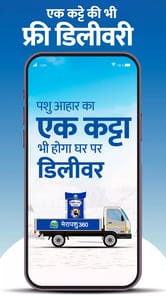 MeraPashu360 APK screenshot 1