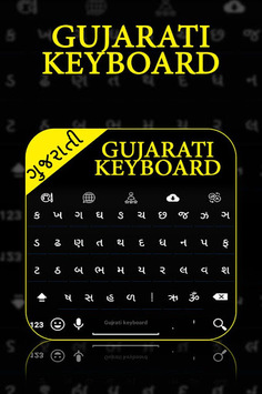 Gujarati Keyboard APK screenshot 1