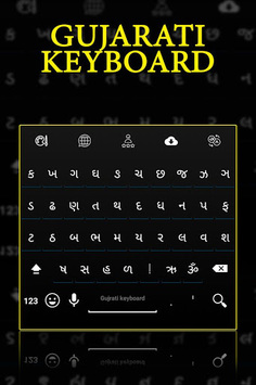 Gujarati Keyboard APK screenshot 1