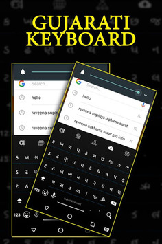 Gujarati Keyboard APK screenshot 1