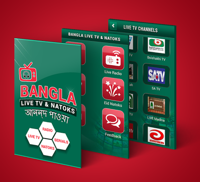 Bangla Live TV and Natok APK screenshot 1 Bangla Live TV and Natok APK screenshot 1