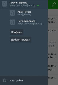ABV Mail APK screenshot 1