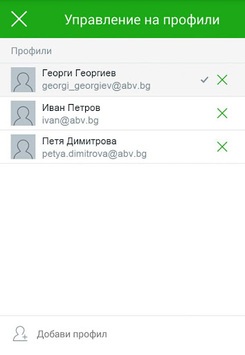 ABV Mail APK screenshot 1