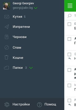 ABV Mail APK screenshot 1