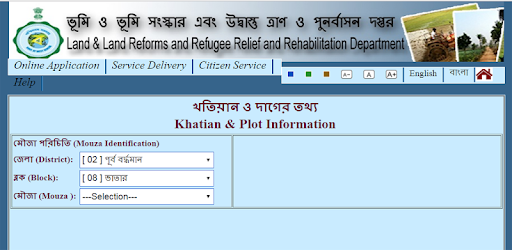 install Banglar Bhumi Wb on PC