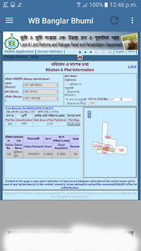 Banglar Bhumi Wb APK screenshot 1