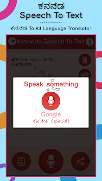 Kannada Speech To Text APK screenshot 1
