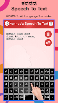 Kannada Speech To Text APK screenshot 1