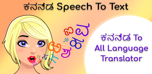 install Kannada Speech To Text on PC
