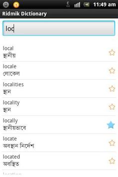 Ridmik Bangla Dictionary APK screenshot 1