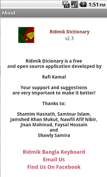 Ridmik Bangla Dictionary APK screenshot 1