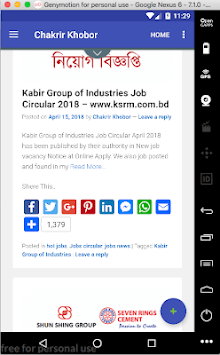Chakrir Khobor APK screenshot 1