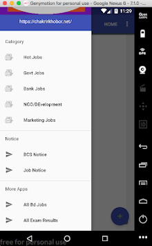 Chakrir Khobor APK screenshot 1