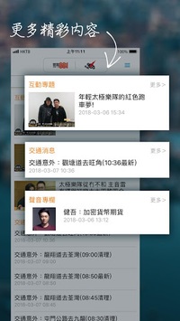 Hong Kong Toolbar APK screenshot 1