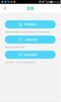 XSH cam APK screenshot 1 XSH cam APK screenshot 1