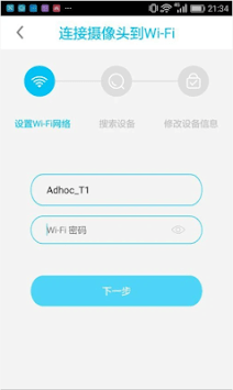 XSH cam APK screenshot 1 XSH cam APK screenshot 1