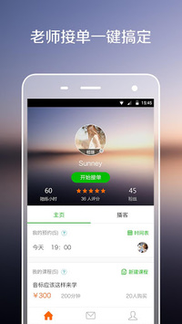 Palfish(teacher) APK screenshot 1