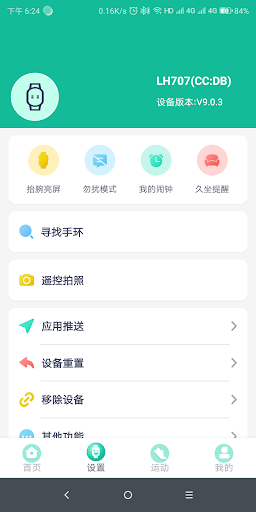 fitpro APK screenshot 1