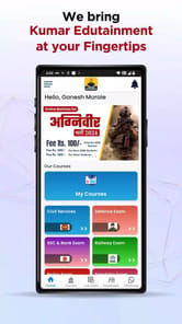KUMAR EDUTAINMENT APK screenshot 1
