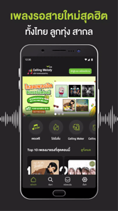 Calling Melody APK screenshot 1
