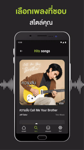 Calling Melody APK screenshot 1