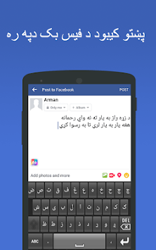 Pashto Keyboard - English to Pushto Typing Input APK screenshot 1 Pashto Keyboard - English to Pushto Typing Input APK screenshot 1