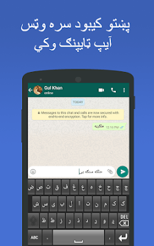Pashto Keyboard - English to Pushto Typing Input APK screenshot 1 Pashto Keyboard - English to Pushto Typing Input APK screenshot 1