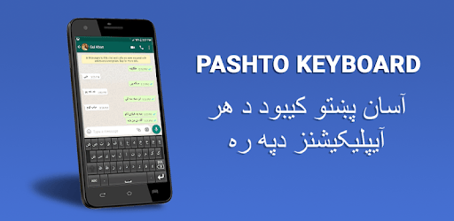 Install Pashto Keyboard - English to Pushto Typing Input on PC install Pashto Keyboard - English to Pushto Typing Input on PC