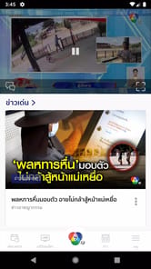 Ch7HD APK screenshot 1 Ch7HD APK screenshot 1