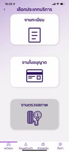 DLT Smart Queue APK screenshot 1