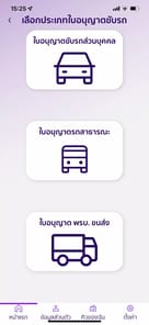 DLT Smart Queue APK screenshot 1