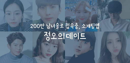 install Noondate - Korean dating app on PC