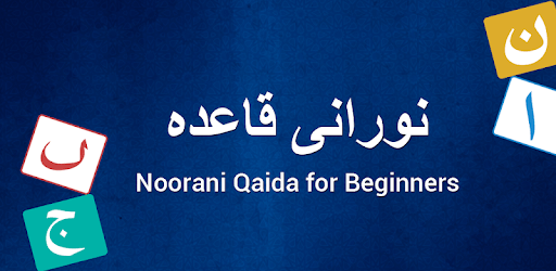 install Noorani Qaida With Audio Tajweed on PC