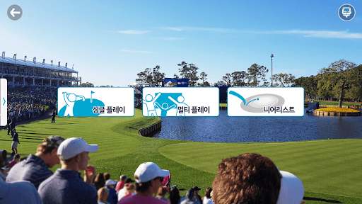 PhiGolf APK screenshot 1