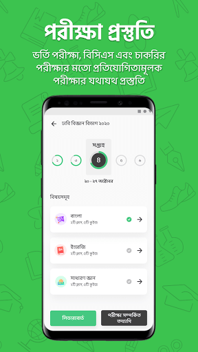 Robi 10 Minute School APK screenshot 1 Robi 10 Minute School APK screenshot 1