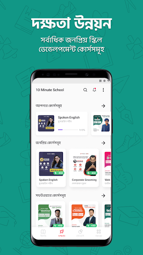 Robi 10 Minute School APK screenshot 1 Robi 10 Minute School APK screenshot 1