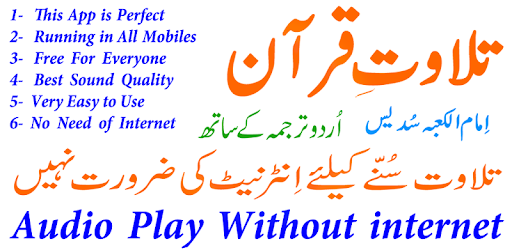 Install Tarjumah Urdu Quran Audio Mp3 on PC install Tarjumah Urdu Quran Audio Mp3 on PC