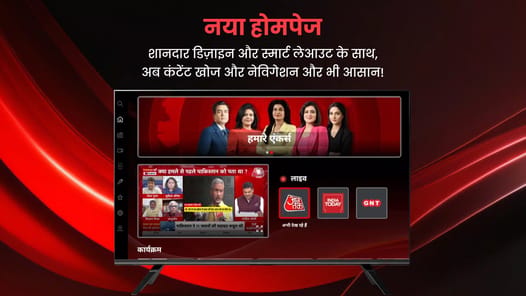 Aaj Tak News – AajTak Live TV APK screenshot 1