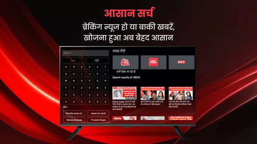 Aaj Tak News – AajTak Live TV APK screenshot 1