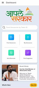 Aaple Sarkar APK screenshot 1