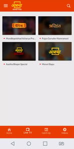 Aastha APK screenshot 1