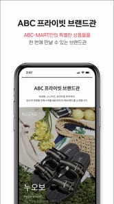 ABC-MART APK screenshot 1