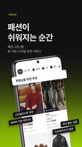 4910 APK screenshot 1